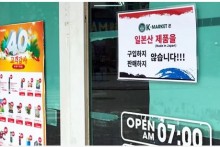 Rủi ro gì cho Việt Nam trong căng thẳng thương mại Nhật - Hàn?